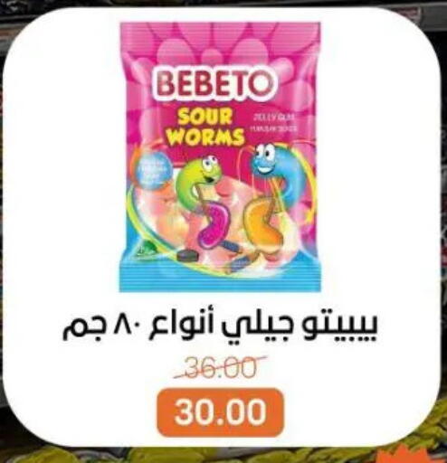 available at Beit El Gomla in Egypt - Cairo