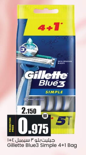 available at أنصار جاليري in البحرين