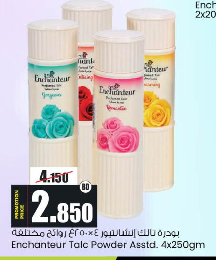 available at أنصار جاليري in البحرين