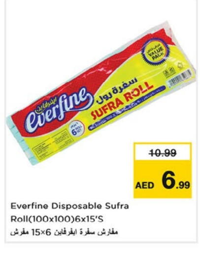 available at نستو هايبرماركت in الإمارات العربية المتحدة , الامارات - الشارقة / عجمان