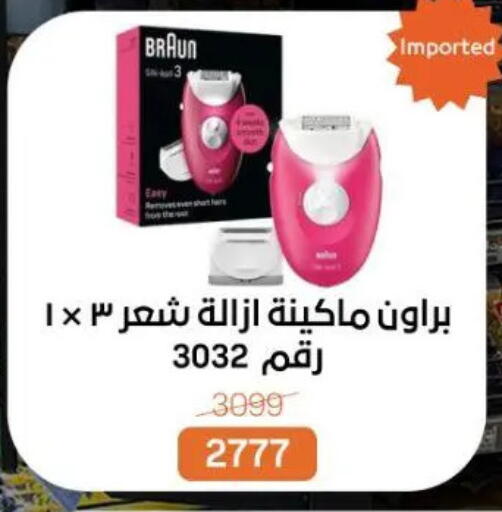 available at Beit El Gomla in Egypt - Cairo