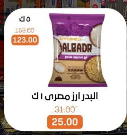 available at Beit El Gomla in Egypt - Cairo