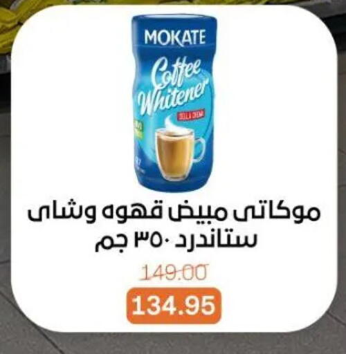 available at Beit El Gomla in Egypt - Cairo