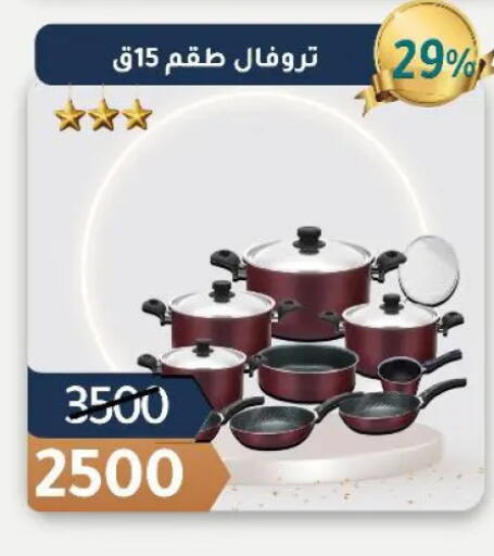 available at Wekalet Elmansoura - Dakahlia  in Egypt - Cairo