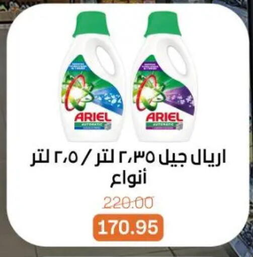 available at Beit El Gomla in Egypt - Cairo