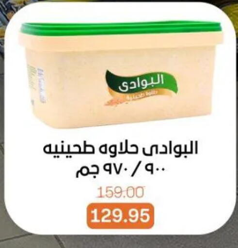 available at Beit El Gomla in Egypt - Cairo