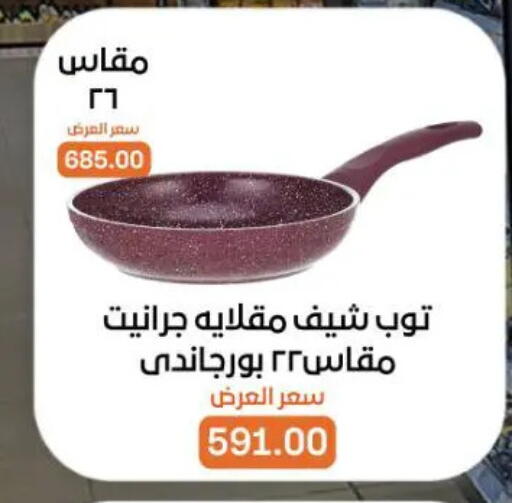 available at بيت الجملة in Egypt - القاهرة
