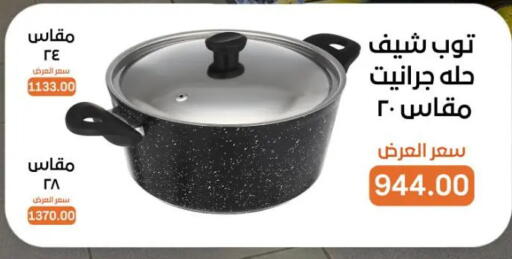 available at بيت الجملة in Egypt - القاهرة