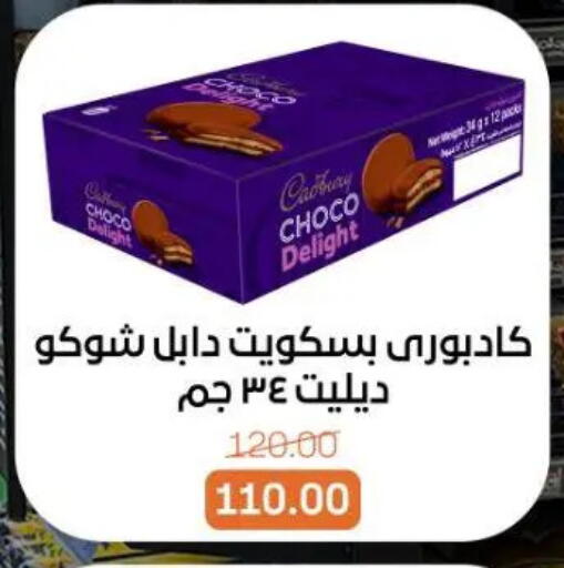 available at Beit El Gomla in Egypt - Cairo