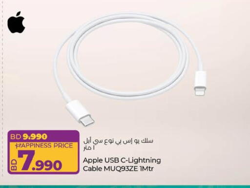 available at LuLu Hypermarket in Bahrain