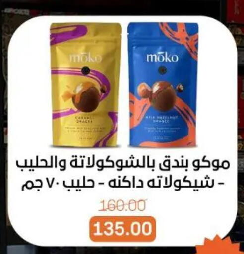 available at Beit El Gomla in Egypt - Cairo