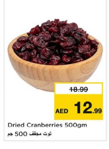available at نستو هايبرماركت in الإمارات العربية المتحدة , الامارات - الشارقة / عجمان