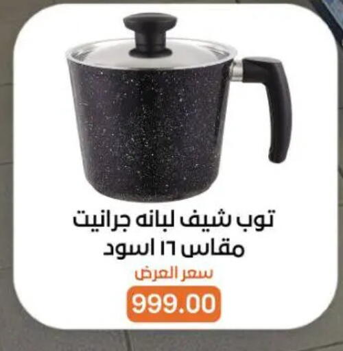 available at بيت الجملة in Egypt - القاهرة