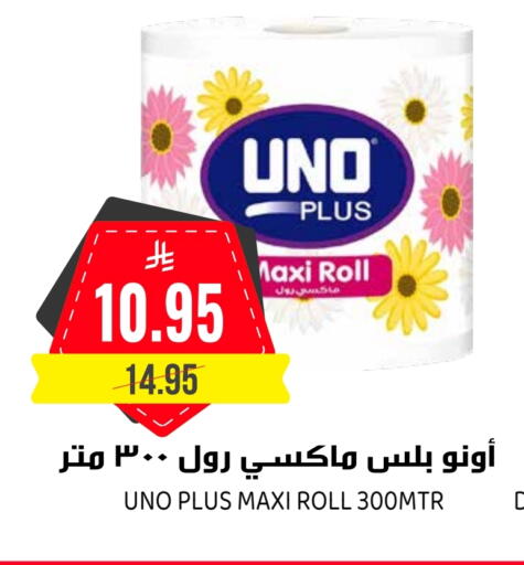 available at Grand Hyper in KSA, Saudi Arabia, Saudi - Riyadh