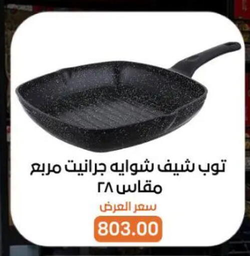 available at بيت الجملة in Egypt - القاهرة