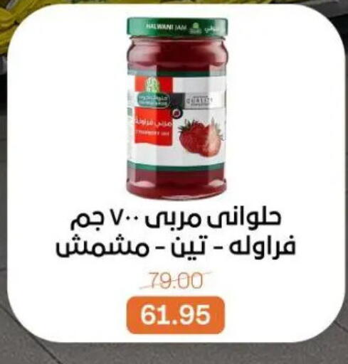 available at بيت الجملة in Egypt - القاهرة