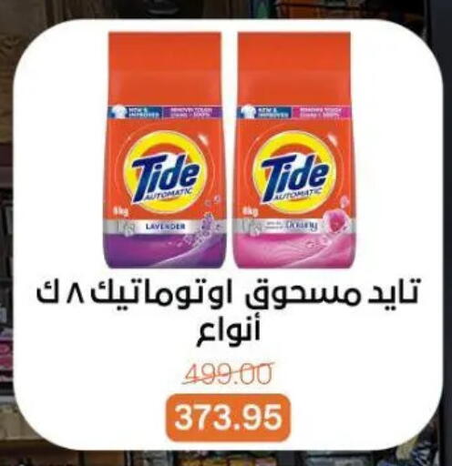 available at Beit El Gomla in Egypt - Cairo