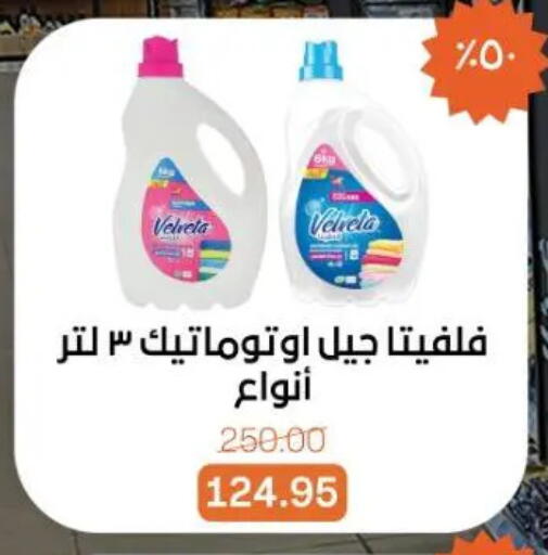 available at Beit El Gomla in Egypt - Cairo