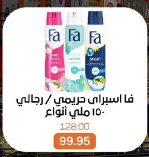 available at Beit El Gomla in Egypt - Cairo