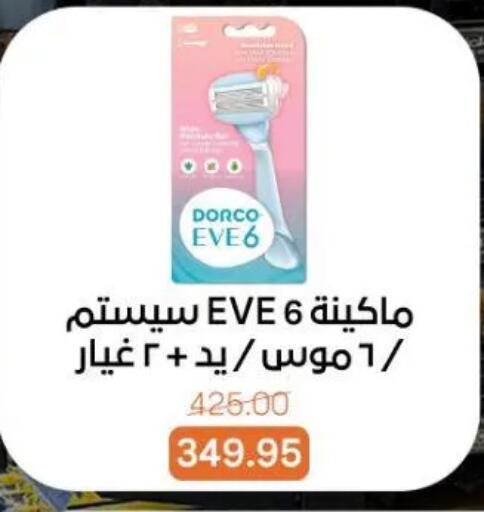 available at Beit El Gomla in Egypt - Cairo