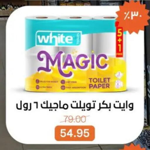 available at Beit El Gomla in Egypt - Cairo