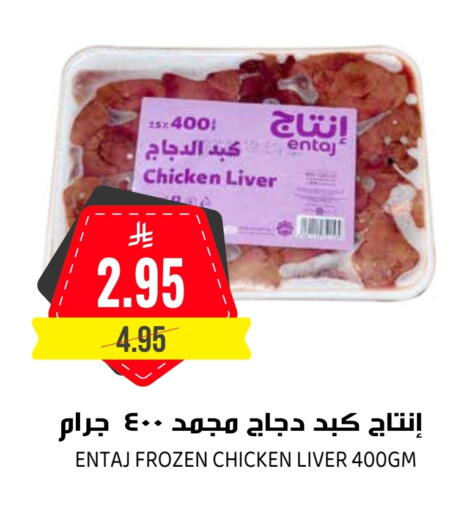 available at Grand Hyper in KSA, Saudi Arabia, Saudi - Riyadh