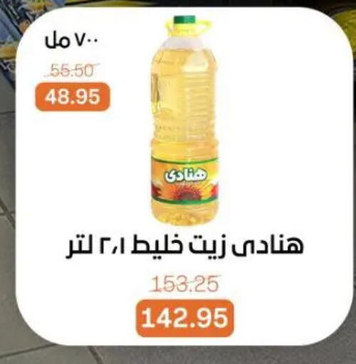 available at Beit El Gomla in Egypt - Cairo