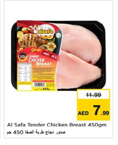 available at Nesto Hypermarket in UAE - Sharjah / Ajman