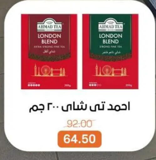 available at بيت الجملة in Egypt - القاهرة