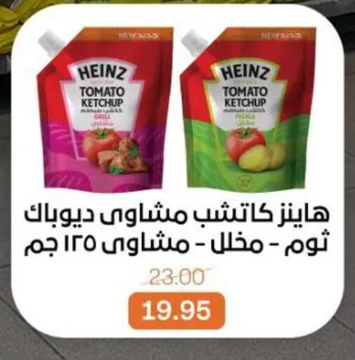 Tomato available at Beit El Gomla in Egypt - Cairo