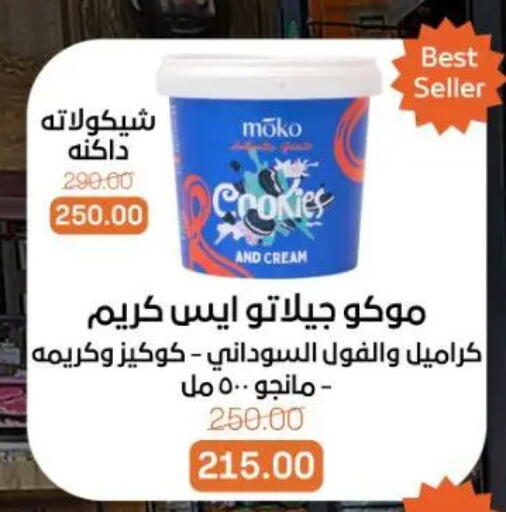 available at Beit El Gomla in Egypt - Cairo