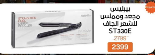 available at Beit El Gomla in Egypt - Cairo