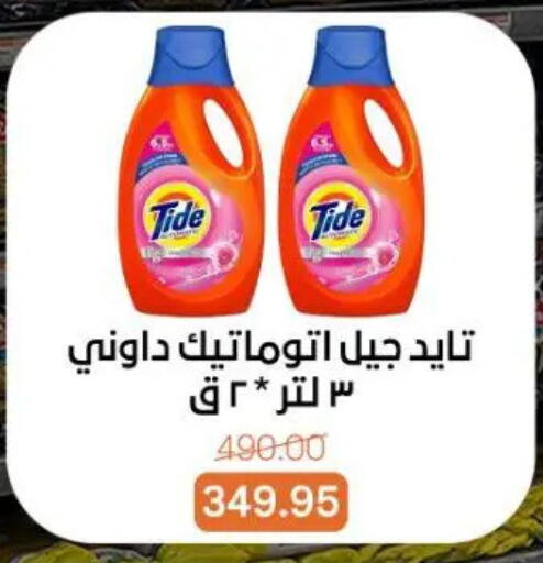 available at Beit El Gomla in Egypt - Cairo