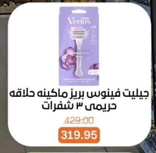 available at Beit El Gomla in Egypt - Cairo