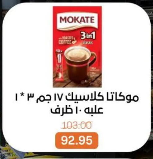 available at Beit El Gomla in Egypt - Cairo