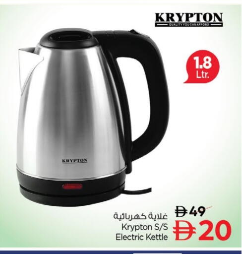 available at Nesto Hypermarket in UAE - Sharjah / Ajman