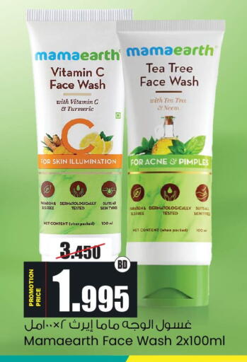 available at أنصار جاليري in البحرين