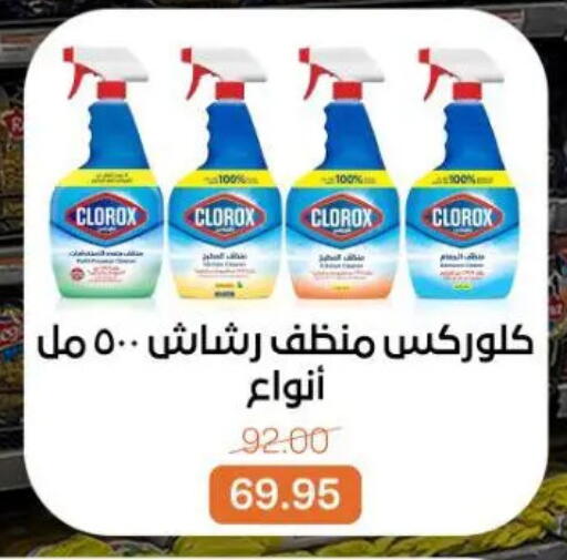 available at بيت الجملة in Egypt - القاهرة