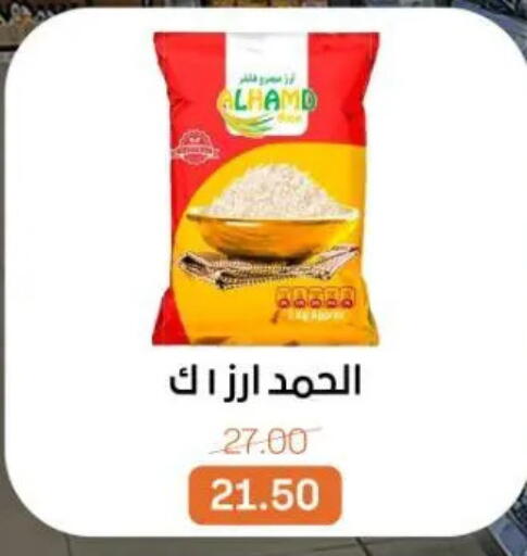 available at Beit El Gomla in Egypt - Cairo