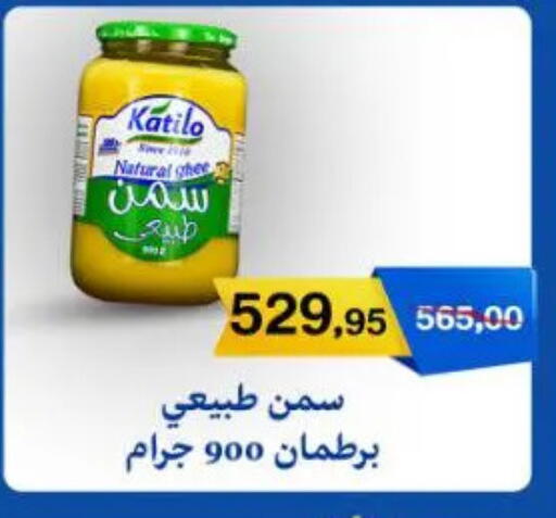 available at بيت الجملة in Egypt - القاهرة