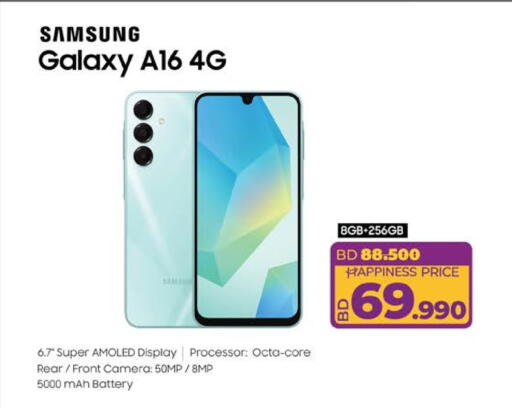 available at LuLu Hypermarket in Bahrain