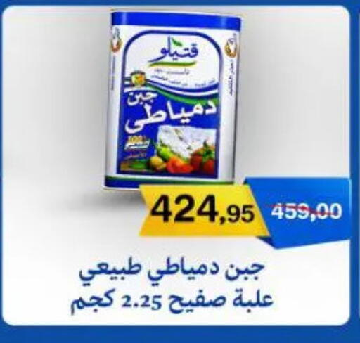 available at Beit El Gomla in Egypt - Cairo