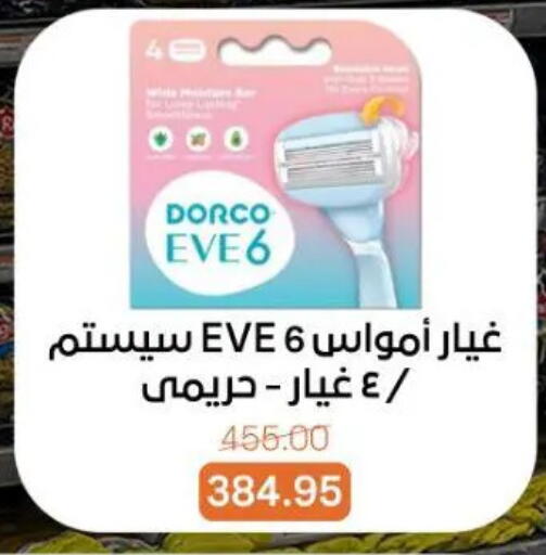 available at Beit El Gomla in Egypt - Cairo