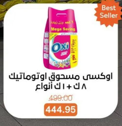 available at Beit El Gomla in Egypt - Cairo