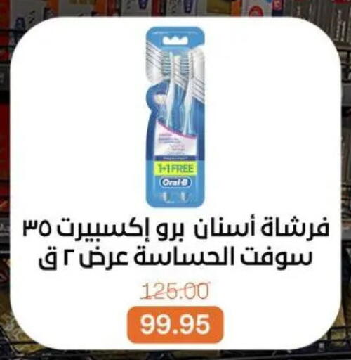 available at بيت الجملة in Egypt - القاهرة