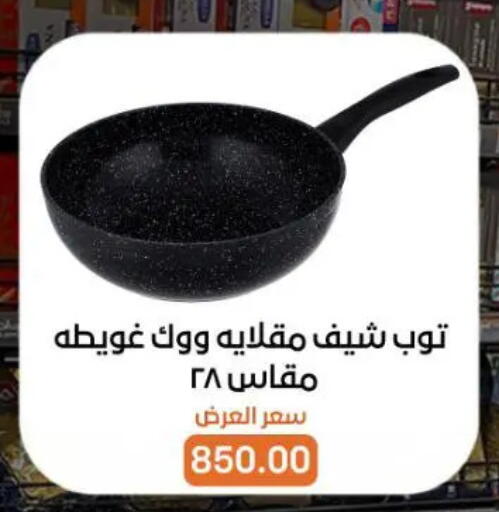 available at بيت الجملة in Egypt - القاهرة