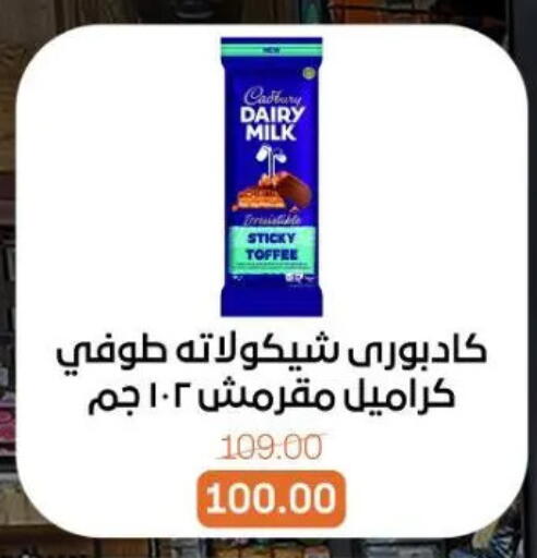 available at Beit El Gomla in Egypt - Cairo