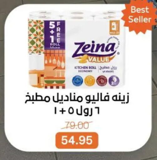 available at Beit El Gomla in Egypt - Cairo