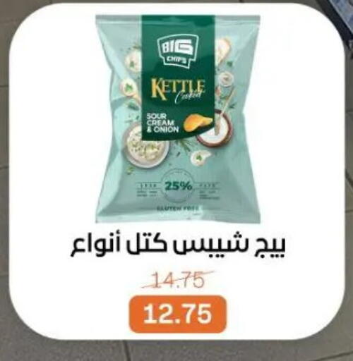 Onion available at بيت الجملة in Egypt - القاهرة