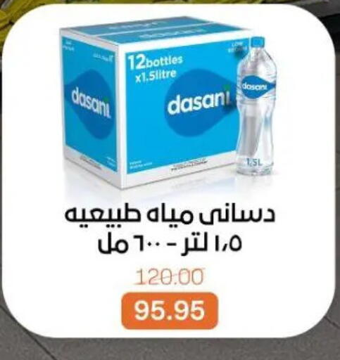 available at بيت الجملة in Egypt - القاهرة